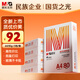 晨光（M&G）橙晨光 A4 80g 多功能雙面打印紙 高性價比復(fù)印紙 500張/包 5包/箱（整箱2500張） APN1B037