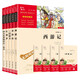 【系列自選】快樂(lè )讀書(shū)吧五年級下冊全套4冊小學(xué)生版四大名著(zhù)青少年西游記紅樓夢(mèng)水滸傳三國演義兒童版適用人教版教材通用語(yǔ)文課外書(shū)讀物下學(xué)期閱讀書(shū)籍寒假書(shū)目 四大名著(zhù)+知識點(diǎn)一本全（5冊）