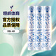 亞獅龍鵝毛球系列A5A9號羽毛球 比賽訓(xùn)練用球穩(wěn)定耐打12只/筒 RSL A9號- 1筒 77速