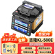 云測通信 YUN TEST南京吉隆光纖熔接機KL500E/280E/520/530/360T全自動(dòng)光纖熔纖機 吉隆KL-500E套裝【簡(jiǎn)配版】