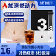 丸妃白蕓豆黑咖啡美式凍干速溶黑咖啡0糖低脂運動健身燃減2.1g*8條