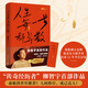 【當(dāng)當(dāng)包郵】人生每一步都算數(shù) 柳智宇 俞敏洪作序推薦 傳奇經(jīng)歷者柳智宇迄今為止人生的傳記作品 湖南文藝出版社 博集出品 正版書籍