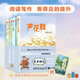 （6本套）四年級(jí)下（贈(zèng)思維導(dǎo)圖）——小學(xué)語(yǔ)文同步閱讀（白鵝+貓·母雞+琥珀+“諾曼底號(hào)”遇難記+鄉(xiāng)下人家+蘆花鞋）