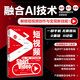 短視頻策劃、拍攝、制作與運營(yíng)推廣從入門(mén)到精通（AI加強版）