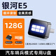 心夢思吉利銀河E5哨兵模式專用U盤行車記錄儀停車儲(chǔ)存車載USB優(yōu)盤適用于 128G【循環(huán)錄制32小時(shí)】 吉利銀河E5專用