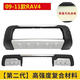 啟巡適配09 12 13 15款豐田RAV4保險杠前后護(hù)杠16 20年榮放前后杠改裝 09-11款RAV4 新料 前護(hù)杠是