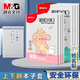 晨光(M&G)文具32K/10張豎翻透明環(huán)保書(shū)套包書(shū)皮保護套本子皮小學(xué)生CPP書(shū)殼書(shū)膜開(kāi)學(xué)AWTN2196