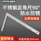 SYNTEK角尺90度不銹鋼直角尺木工拐尺高精度工業(yè)級L型尺不帶泡加厚300mm