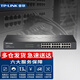 普聯(lián)（TP-LINK）企業(yè)級全千兆云管理交換機交換器網(wǎng)絡(luò )分線(xiàn)器網(wǎng)線(xiàn)分流器支持網(wǎng)管vlan端口鏡像匯聚隔離 SG2024 24口千兆交換機 機架式