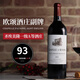 歐頌酒莊（CHATEAU AUSONE）波爾多名莊副牌干紅葡萄酒2013年750mL 進口紅酒七夕禮物冰袋配送