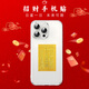 Smorss【日進(jìn)斗金】五路財(cái)神財(cái)庫(kù)招財(cái)卡片手機(jī)貼紙 日進(jìn)斗金卡片金片護(hù)身貼創(chuàng)意仿金箔片手機(jī)殼飾品