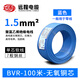 遠(yuǎn)程電纜 BVR1.5平方國(guó)標(biāo)家裝照明用銅芯電線單芯多股軟線 藍(lán)色零線 100米
