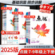 【正版當天發(fā)】2025版點撥七年級上冊初中語文數(shù)學英語人教版課本講解 語文+數(shù)學+英語 人教版