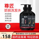 晨晗尊匠防脫洗發(fā)水固增發(fā)育發(fā)頭癢頭屑樽匠五天不洗頭不油品牌店1 【經(jīng)濟(jì)實(shí)用】洗發(fā)水*2(周期裝)