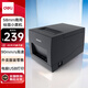 得力（deli）DL-886A熱敏標(biāo)簽打印機(jī) 快遞電子面單不干膠收銀外賣小票條碼 商用58MM標(biāo)簽小票兩用打印 USB版
