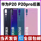 華為（HUAWEI）適用原裝華為p20玻璃后蓋原裝 P20pro后殼拆機EML-AL00電池蓋后蓋 P20PRO極光藍玻璃后蓋帶鏡框鏡