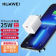 華為原裝超級快充充電器p50mate40 30pro榮耀30nova9 8適用PD蘋(píng)果13 12快充 【Max 25W】充電器【不含數據線(xiàn)】