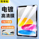 恒壕貼 iPad11鋼化膜適用蘋(píng)果平板2025新款11英寸2022款iPad10第十一代高清抗藍光玻璃保護膜 ipad10/11【高清鉆石膜】1片裝+貼膜神器