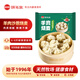 額爾敦【草地羊】羊肉沙蔥燒麥330g/袋 內(nèi)蒙古特產(chǎn) 草原羊肉早餐燒麥