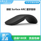 微軟二手原裝鼠標Surface 設計師藍牙鼠標Arc Touch辦公鼠標 便攜鼠標 靜音鼠標 微軟Arc藍牙鼠標(無包裝) 石墨黑 99新