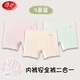 浪莎女童安全褲防走光二合一內褲夏季薄款寶寶保險褲兒童打底短褲女孩 粉綠膚 3條 160 建議體重80-100斤