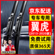 車馳趣適用福特翼虎雨刮器原廠原裝2013/14/15/16/17/18/19年款雨刷膠條 翼虎【2013-2020款】前雨刷器