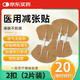 港諾拉鏈式創(chuàng  )可貼皮膚減張器減張貼免縫針免縫合貼彈性綁帶 2扣2片裝