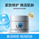 理膚泉光電霜賦活修護(hù)面霜修護(hù)保濕乳液舒緩護(hù)膚品 光電霜 15ml （體驗(yàn)裝）