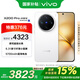 vivo X200 Pro mini 12GB+256GB 直白 政府補貼 纖薄小直屏 蔡司超級長(cháng)焦手機【移動(dòng)補貼】