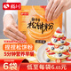尚川松餅粉捏捏裝100g*6袋 早餐預拌粉雞蛋餅銅鑼燒華夫餅粉烘焙原料