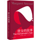 使女的故事（全球現象級暢銷(xiāo)書(shū)，二度獲得布克獎得主阿特伍德作品）