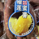良知農哥正宗火山紅薯 榴蓮蜜薯瑪珥湖番薯地瓜 黃心糖心 1斤*5袋