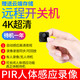 高清夜視4K無(wú)線(xiàn)小巧型錄像機手機WiFi遠程開(kāi)關(guān)智能感應家用探頭 4K超清續航版wifi+人體感應 32G內存卡(循環(huán)保存錄像約8天)