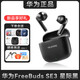 華為FreeBuds SE 3無(wú)線藍(lán)牙耳機(jī)42小時(shí)超長(zhǎng)續(xù)航便攜小巧2024新款聽歌音樂跑步商務(wù)通話原裝無(wú)線耳機(jī)耳 【星際黑】配保護(hù)套+6A數(shù)據(jù)線+防