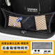 五鐸汽車(chē)網(wǎng)兜彈力網(wǎng)車(chē)內SUV行李固定網(wǎng)車(chē)載后備箱收納儲物袋尾箱置物 雙層立網(wǎng)-帶改裝配件/約90*30cm