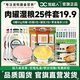 寵超人寵超人貓罐頭主食罐貓條營(yíng)養增肥發(fā)腮貓咪零食成幼貓濕糧24罐整箱 肉罐濕糧25件19.9元 85g/罐