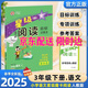 2025秋星級系列魔卡閱讀一二三四五六年級上冊下冊語(yǔ)文閱讀理解專(zhuān)項訓練123456年級課外摩卡閱讀目標訓練法 2025星級閱讀 3年級下冊人教版