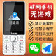 Sunelan全網(wǎng)通學(xué)生手機初高中生戒網(wǎng)專用可掃碼支付老人機精準定位無游戲 白色【功能介紹看圖片】 標配【含充電器和手機套】