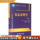 【用過(guò)的書(shū) 少量筆跡】 食品毒理學(xué) 第3版  李寧,馬良 中國農業(yè)大學(xué)出版社