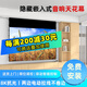 浩博視 菲涅爾嵌入式天花幕布 隱藏式電動拉線投影幕布 抗光幕內(nèi)置音響幕布適配大眼橙海信明基投影儀等 8K離子碳晶幕【內(nèi)置音響+語音聯(lián)動+拉線款】 133英寸【包安裝】