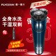 飛科（FLYCO）剃須刀電動(dòng)刮胡刀男士智能全身水洗充電式胡須刀旅行便攜生日禮物禮品 自帶鬢角刀 FS373+鼻毛修剪器普通裝