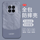 格希 適用華為mate50pro手機殼50e極簡(jiǎn)風(fēng)液態(tài)硅膠軟殼全包防摔撞色簡(jiǎn)約潮牌新款男女創(chuàng  )意拼接保護套 薰衣草灰Y-LUCKY灰【配手機膜】 華為MATE50PRO