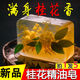 正品桂花香皂控油清爽沐浴皂手工皂洗臉洗澡全身可用持久留香水味 千人購買(mǎi)/【買(mǎi)1送1發(fā)2盒】活動(dòng)中