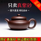 FANCYCHIC宜興紫砂壺全手工正宗名家純手工仿古功夫茶具套裝大容量家用茶壺 主圖款