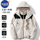 NASA MARVEL沖鋒衣男秋冬夾克外套三合一上衣連帽情侶款防風(fēng)男裝 象牙白 M 