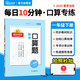 陽光同學(xué) 2025春 口算題 數(shù)學(xué)一年級下冊人教通用版 小學(xué)1年級口算心算能手專項(xiàng)訓(xùn)練強(qiáng)化課本