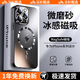 杉哲【沄杉甄選】蘋果15promax手機殼新款iphone14pro鏡頭全包防摔保護套君蘋果13磁吸磨砂簡約男女硬 【石墨黑】超強磁吸| 強甩不掉 | 藍寶石鏡頭膜 iphone 15 Pro Max