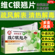 百靈鳥 維C銀翹片 24片 疏風(fēng)解表，清熱解毒。用于外感風(fēng)熱所致的流行性感冒，癥見發(fā)熱、頭痛 1盒裝【基礎(chǔ)裝】新日期