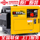 常柴柴油發(fā)電機組家用5千瓦10kw/3/6/8/12KW三相380V單相220v全自動(dòng) 10KW豪華低噪音/電啟動(dòng) 三相380V