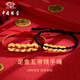 中國珠寶黃金五帝錢(qián)手繩情侶男女款足金紅繩手鏈生日紀念日禮物送女友老婆 足金五帝錢(qián)紅手繩+品牌禮盒（金重約1.1g）